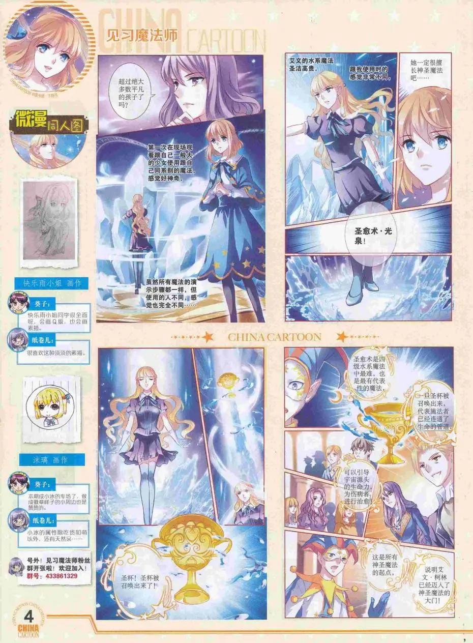 16年8月下期(1/2)-第109话