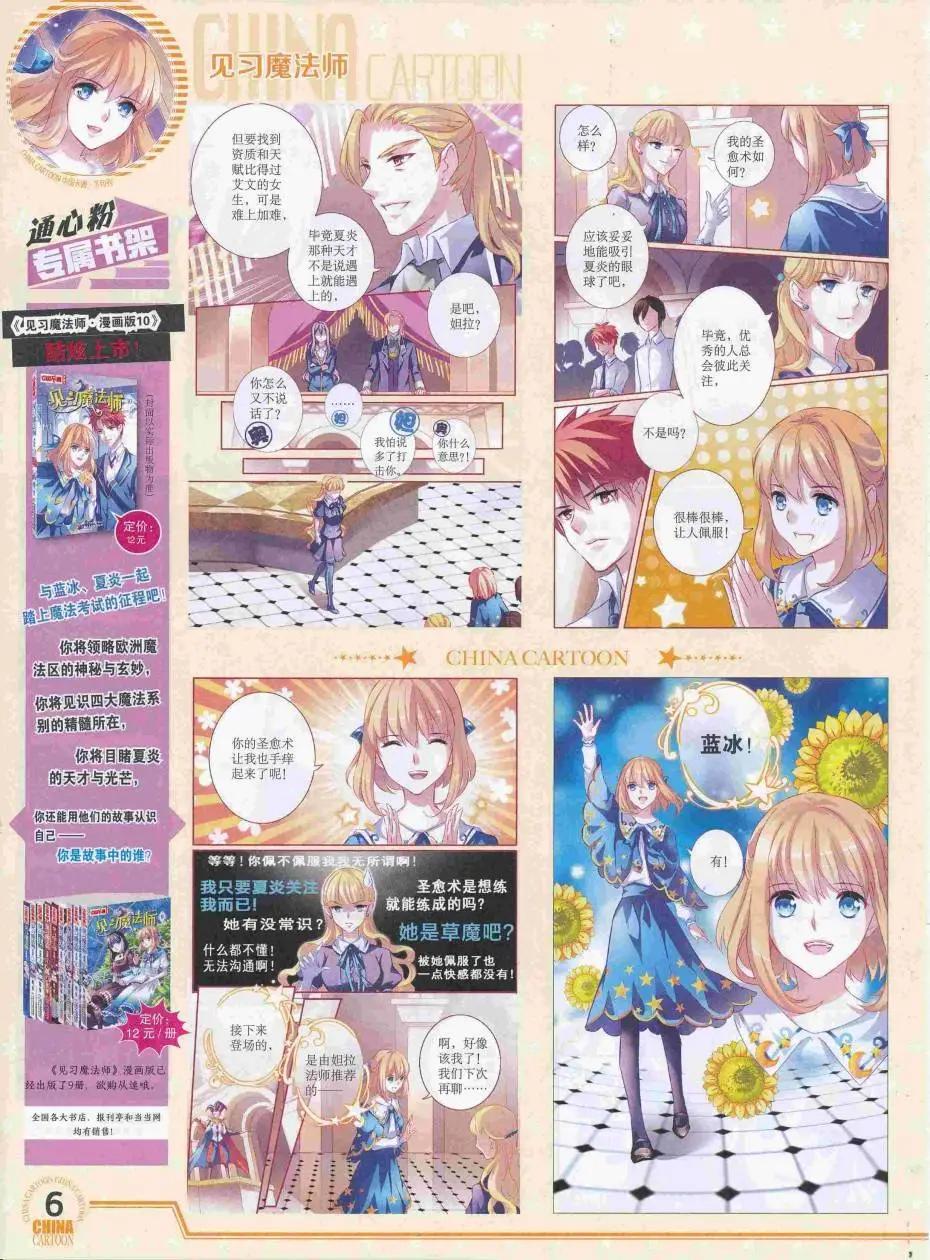 16年8月下期(1/2)-第109话
