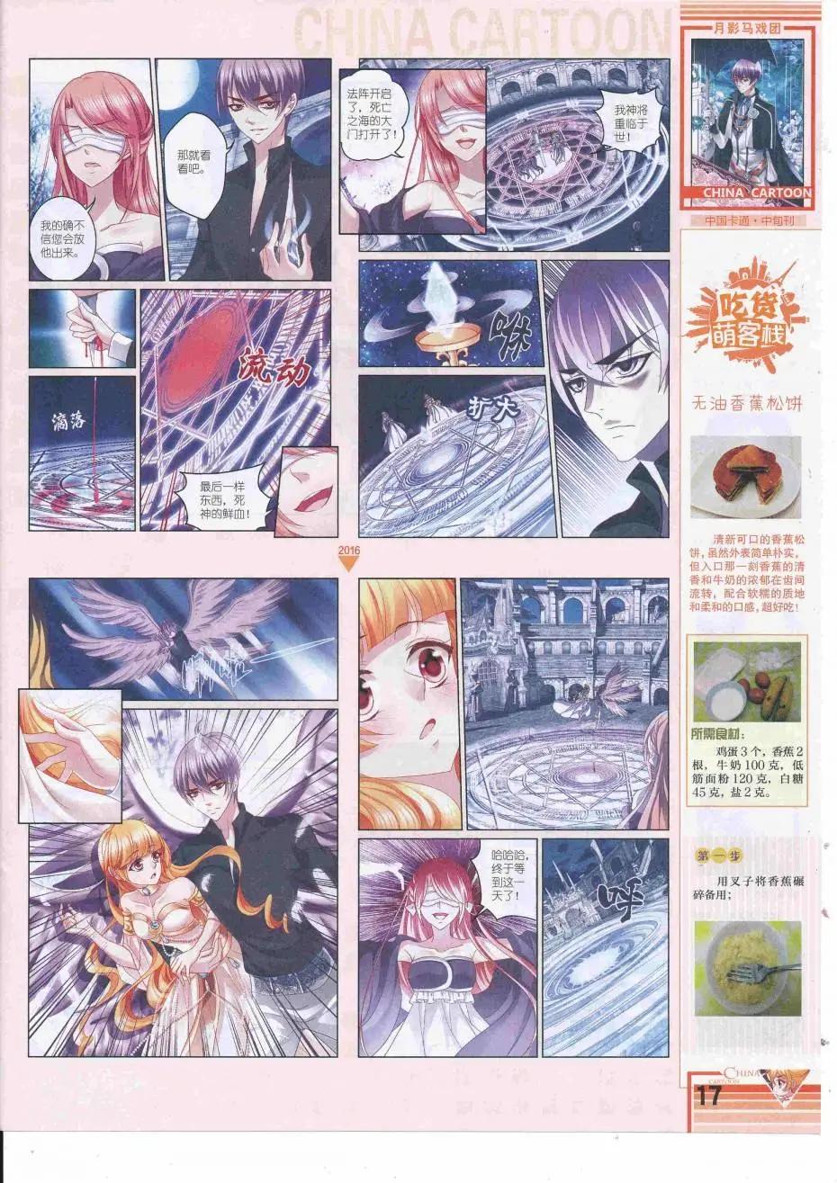 16年9月中期(1/2)-第111话