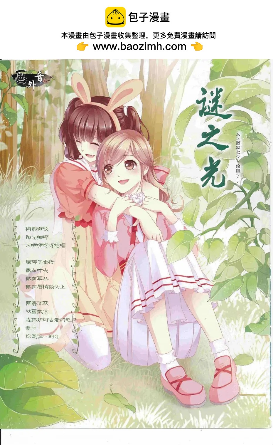 16年9月中期(1/2)-第111话