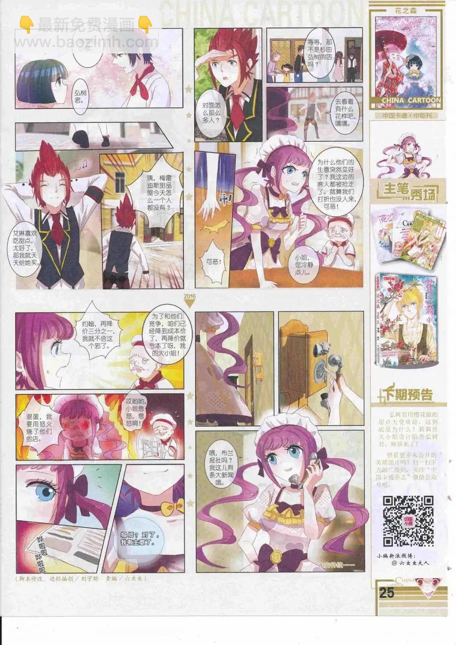 16年9月中期(1/2)-第111话