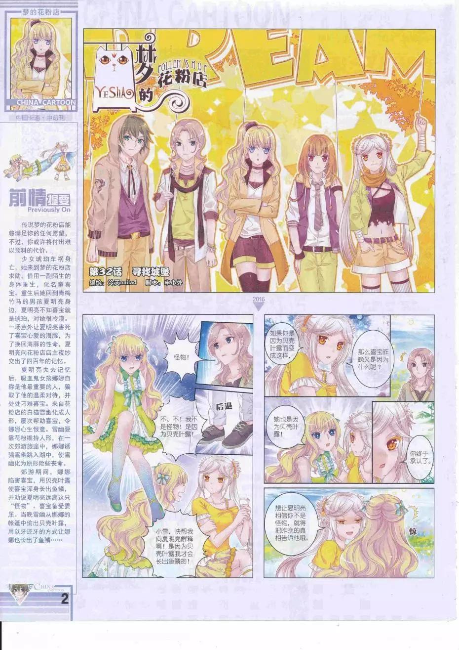 16年9月中期(1/2)-第111话