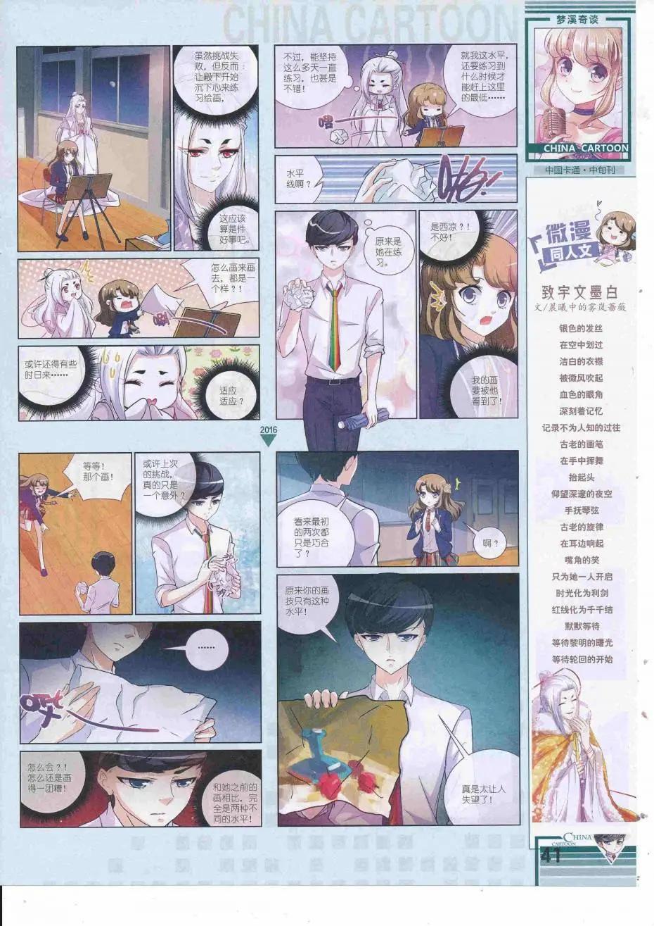 16年9月中期(1/2)-第111话