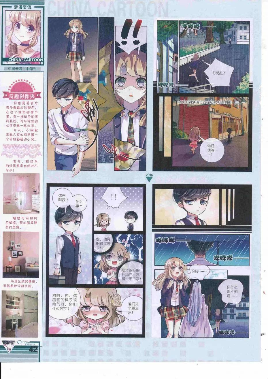 16年9月中期(1/2)-第111话