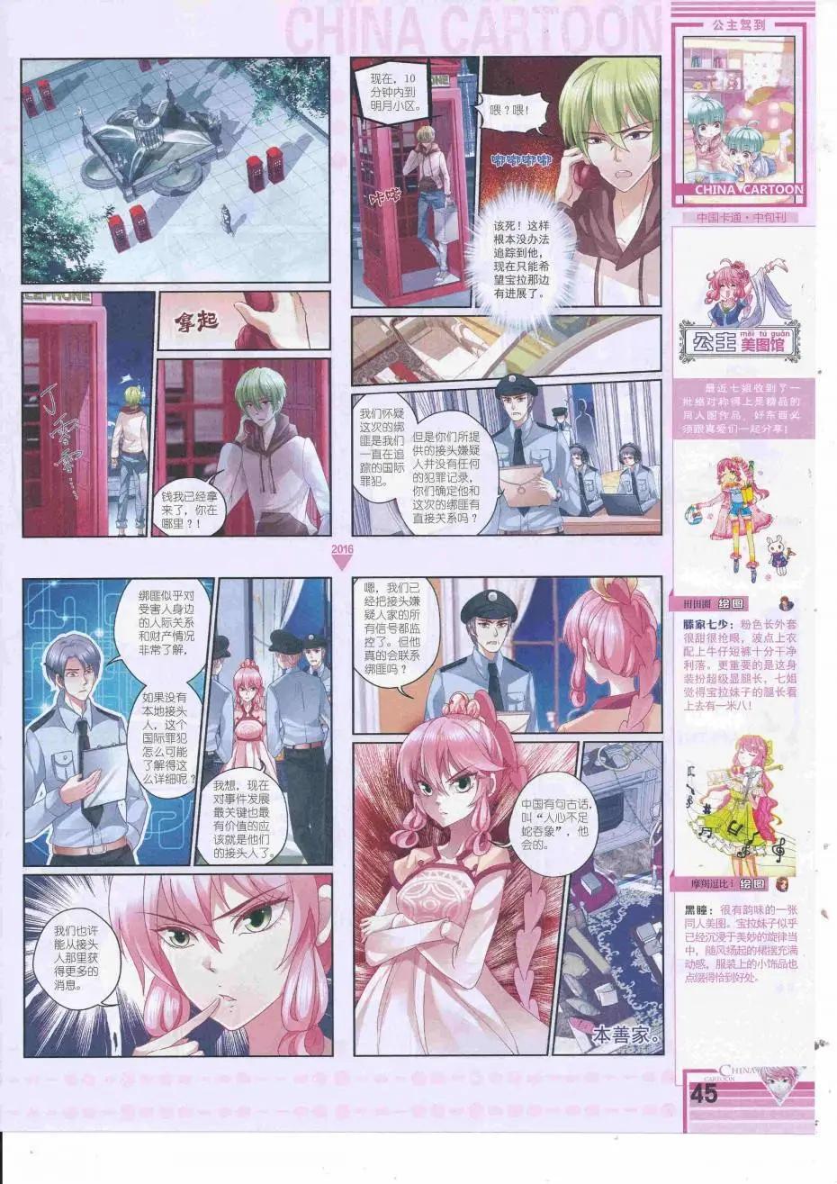 16年9月中期(1/2)-第111话