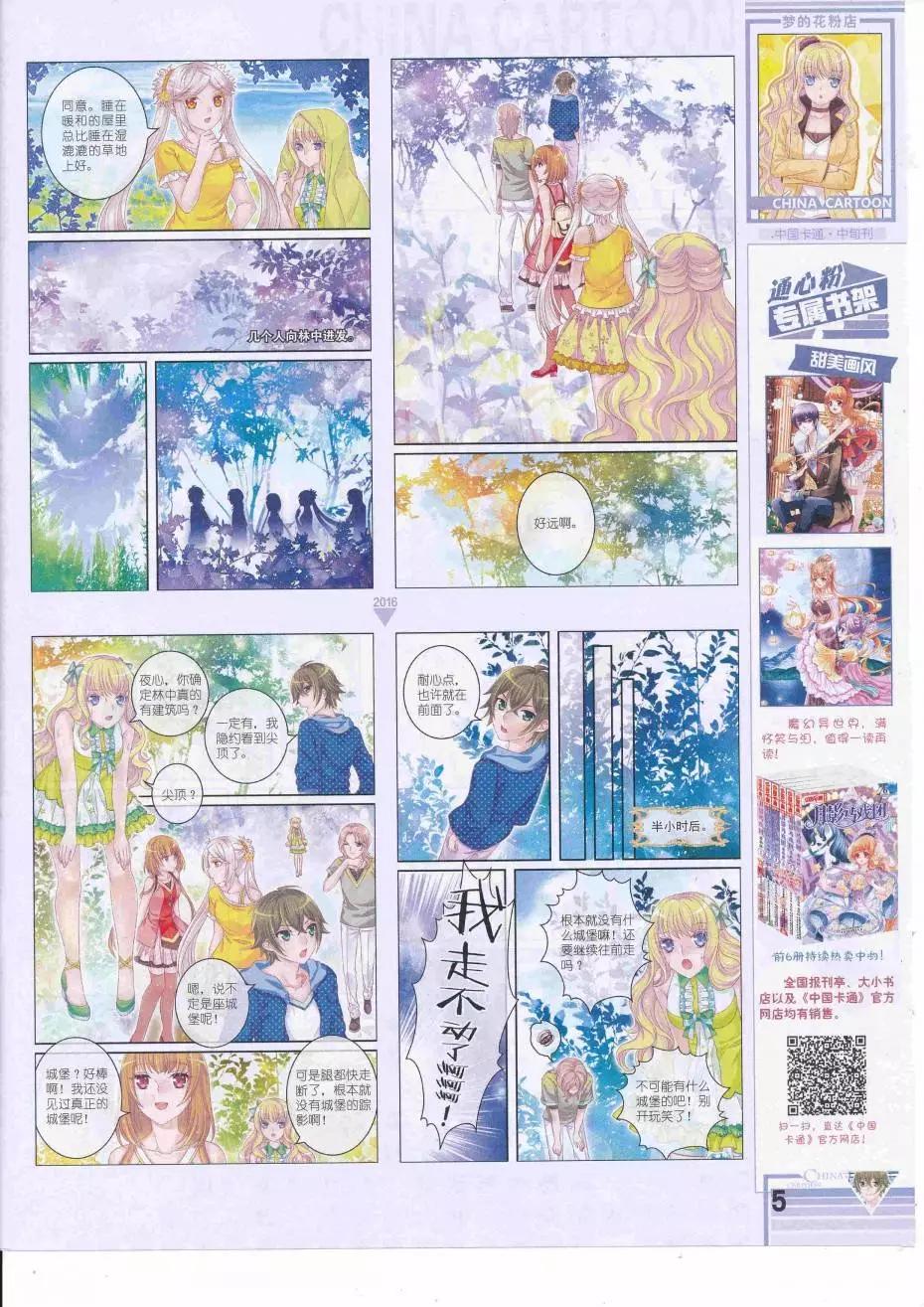16年9月中期(1/2)-第111话