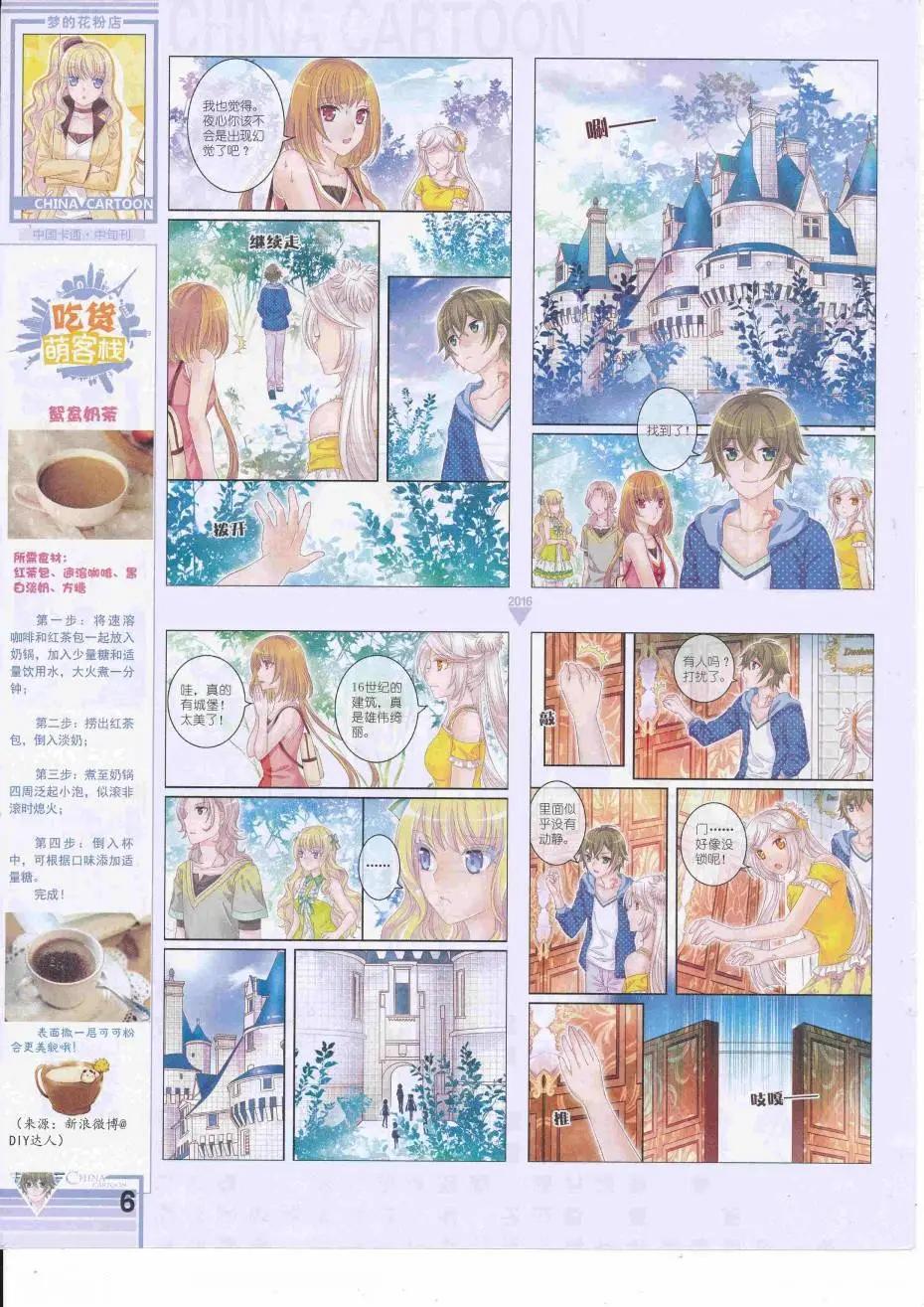 16年9月中期(1/2)-第111话