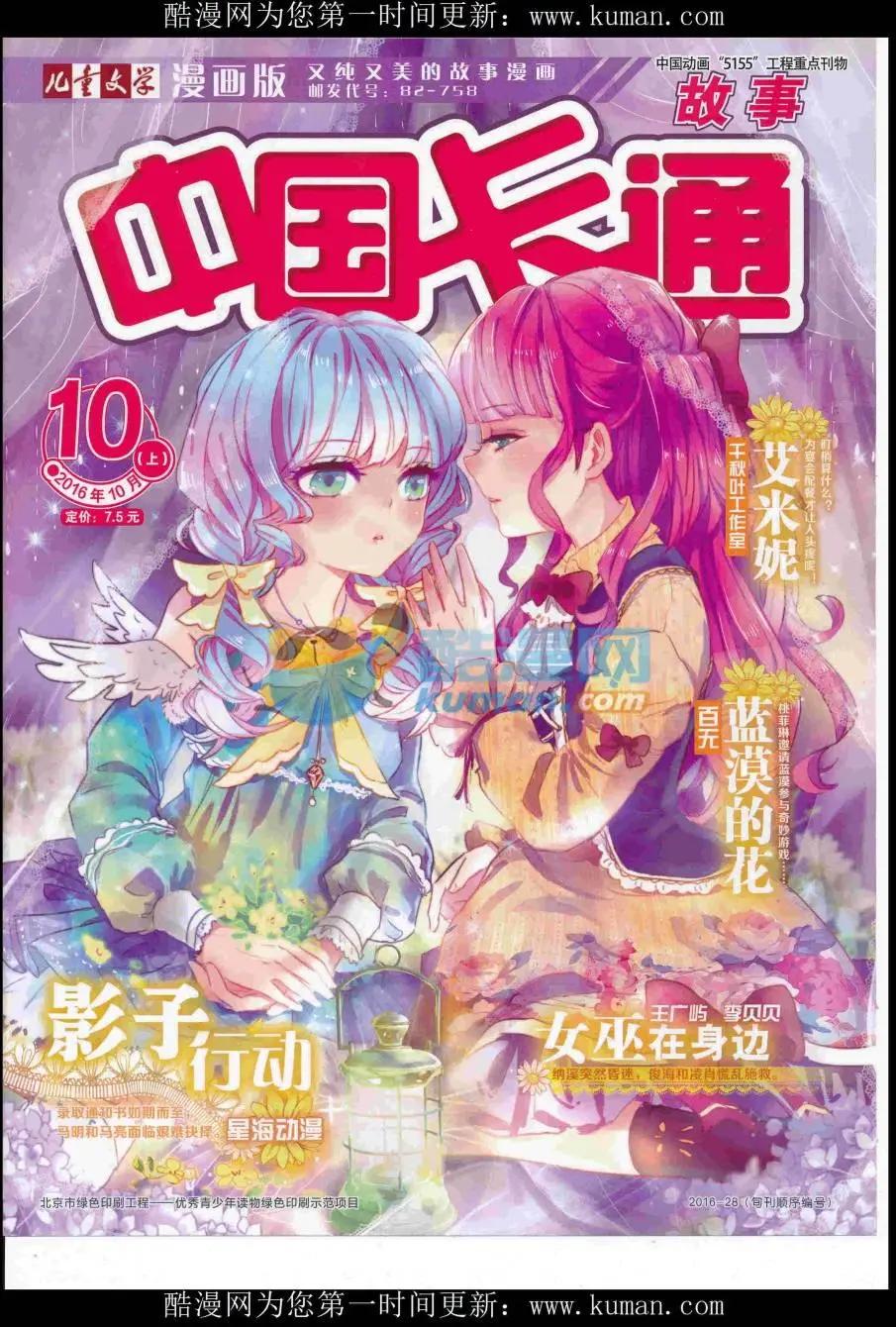 16年10月上期(1/2)-第113话