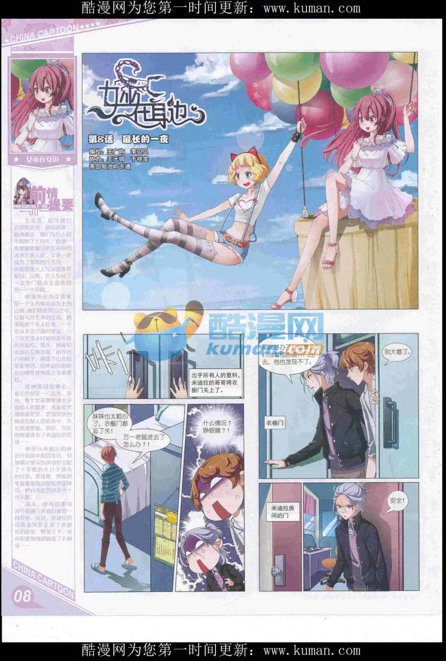 16年10月上期(1/2)-第113话