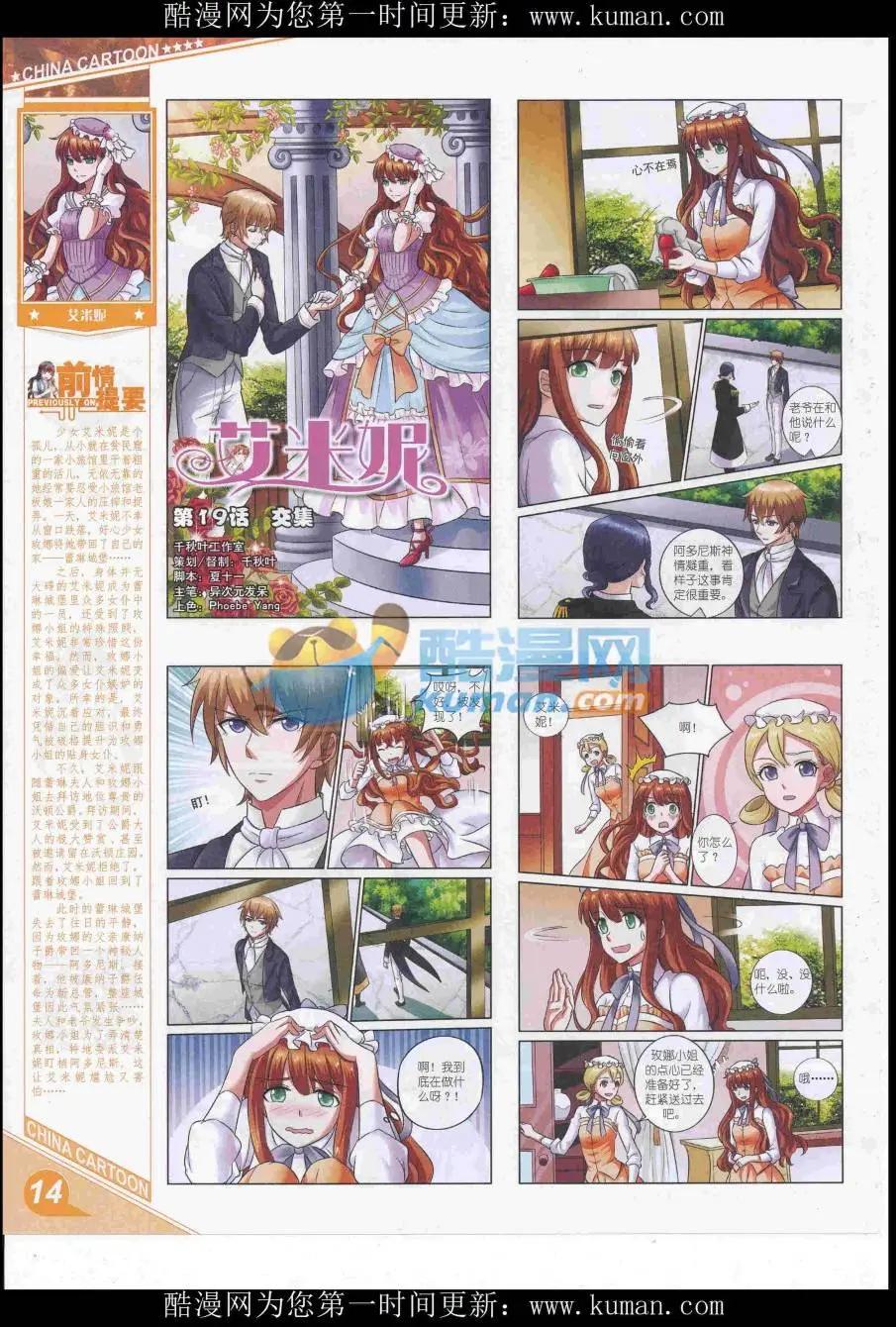 16年10月上期(1/2)-第113话