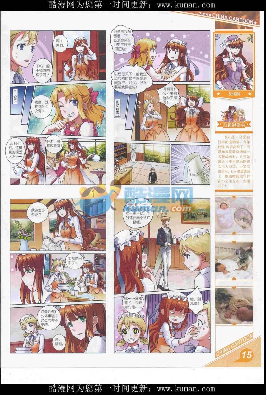 16年10月上期(1/2)-第113话