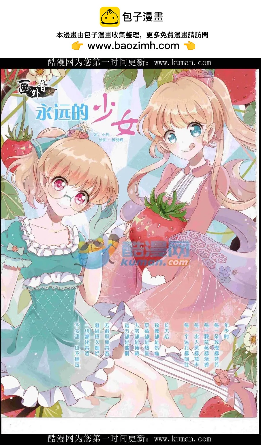 16年10月上期(1/2)-第113话