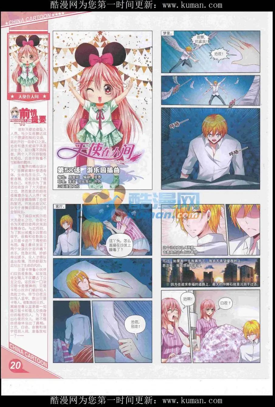 16年10月上期(1/2)-第113话
