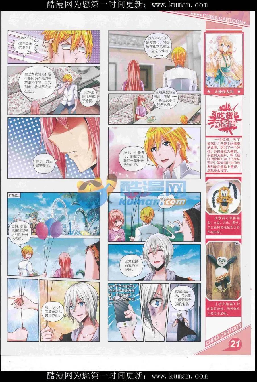 16年10月上期(1/2)-第113话