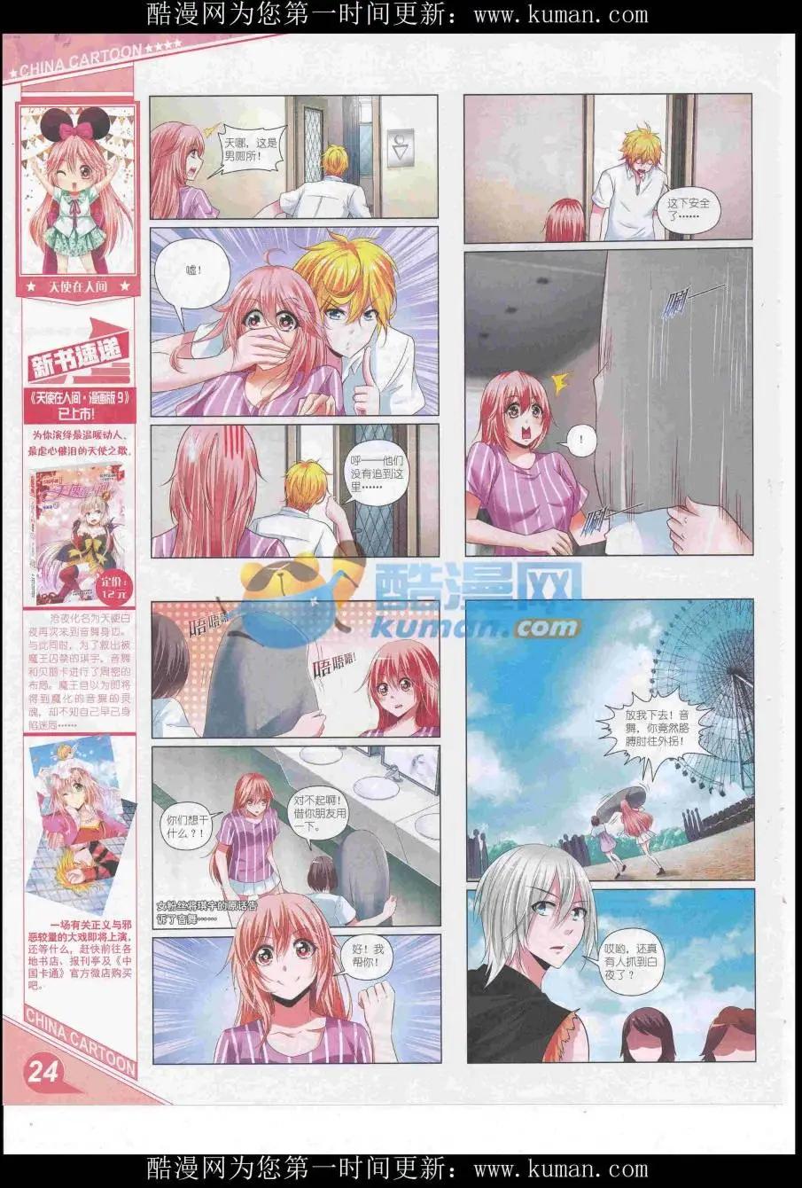16年10月上期(1/2)-第113话