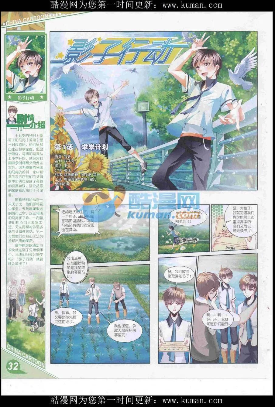 16年10月上期(1/2)-第113话