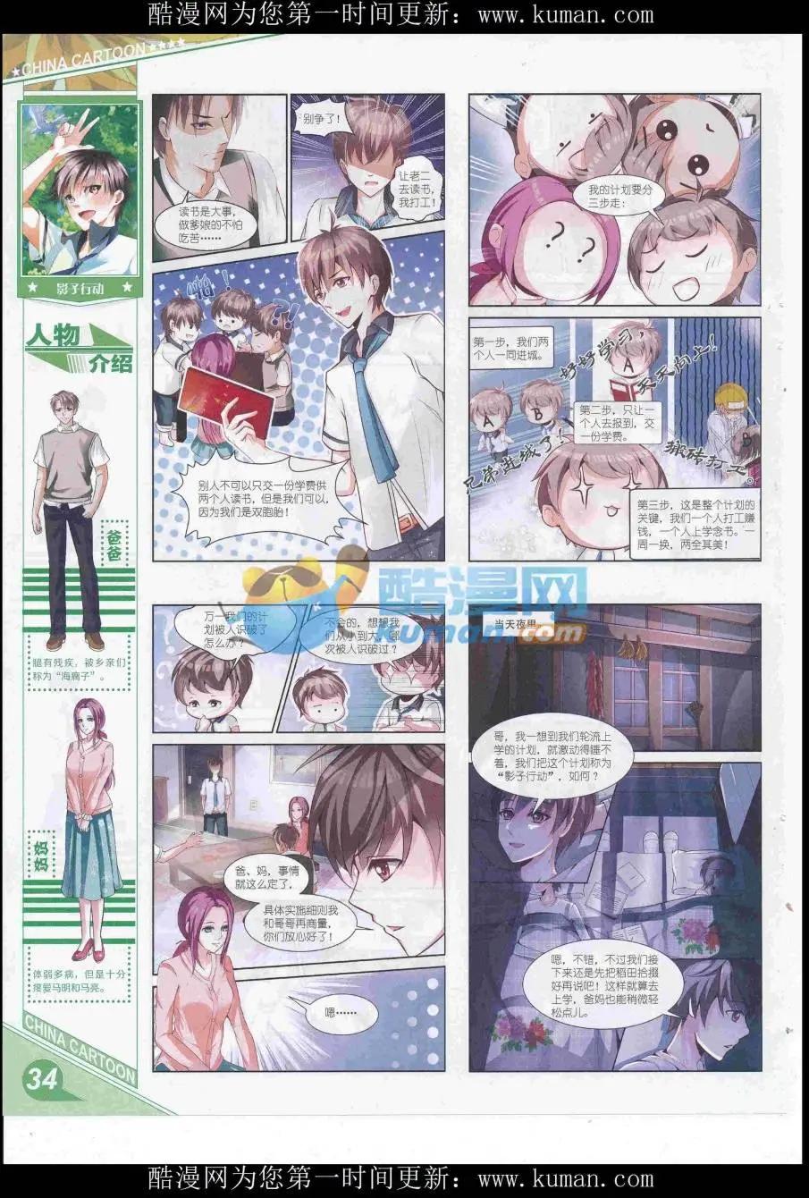 16年10月上期(1/2)-第113话