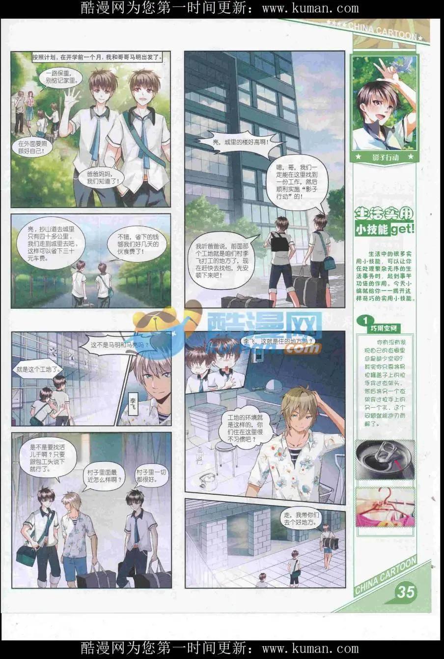 16年10月上期(1/2)-第113话
