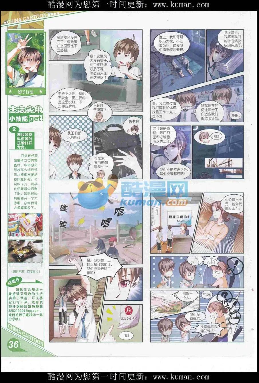 16年10月上期(1/2)-第113话