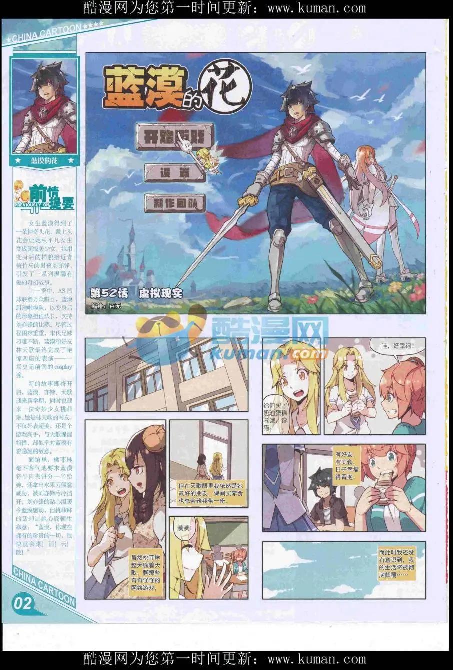 16年10月上期(1/2)-第113话
