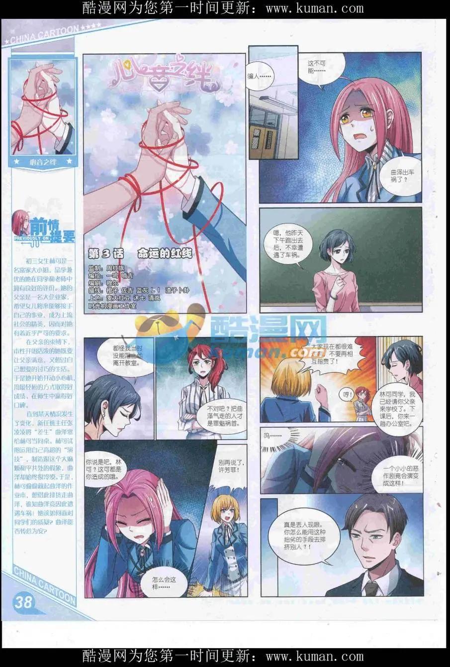 16年10月上期(1/2)-第113话