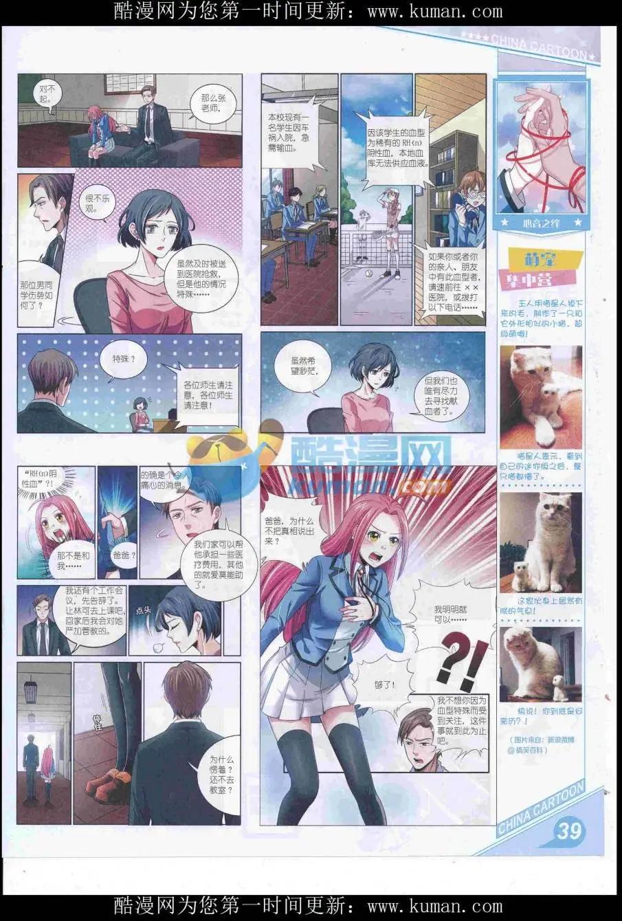 16年10月上期(1/2)-第113话