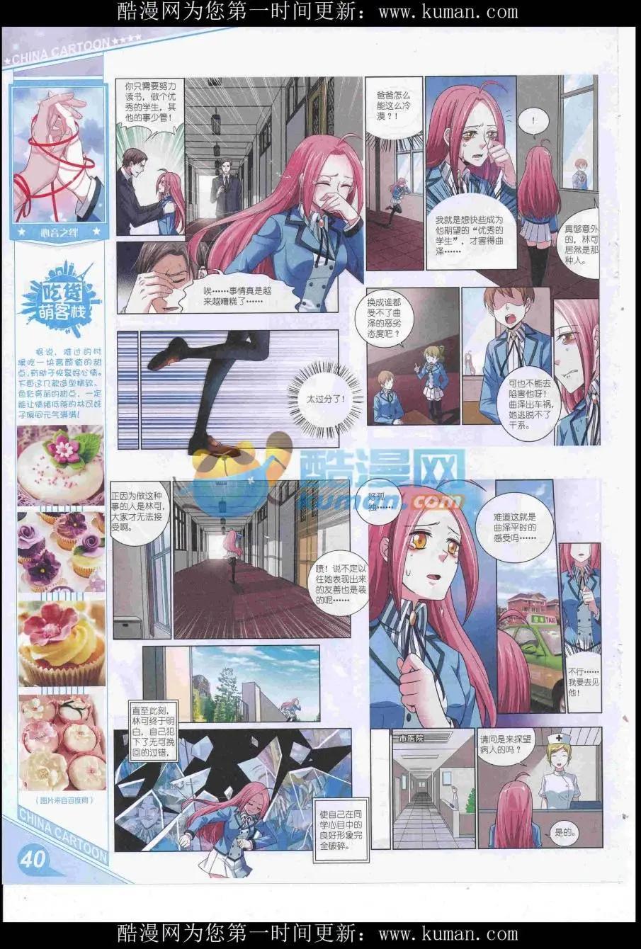 16年10月上期(1/2)-第113话