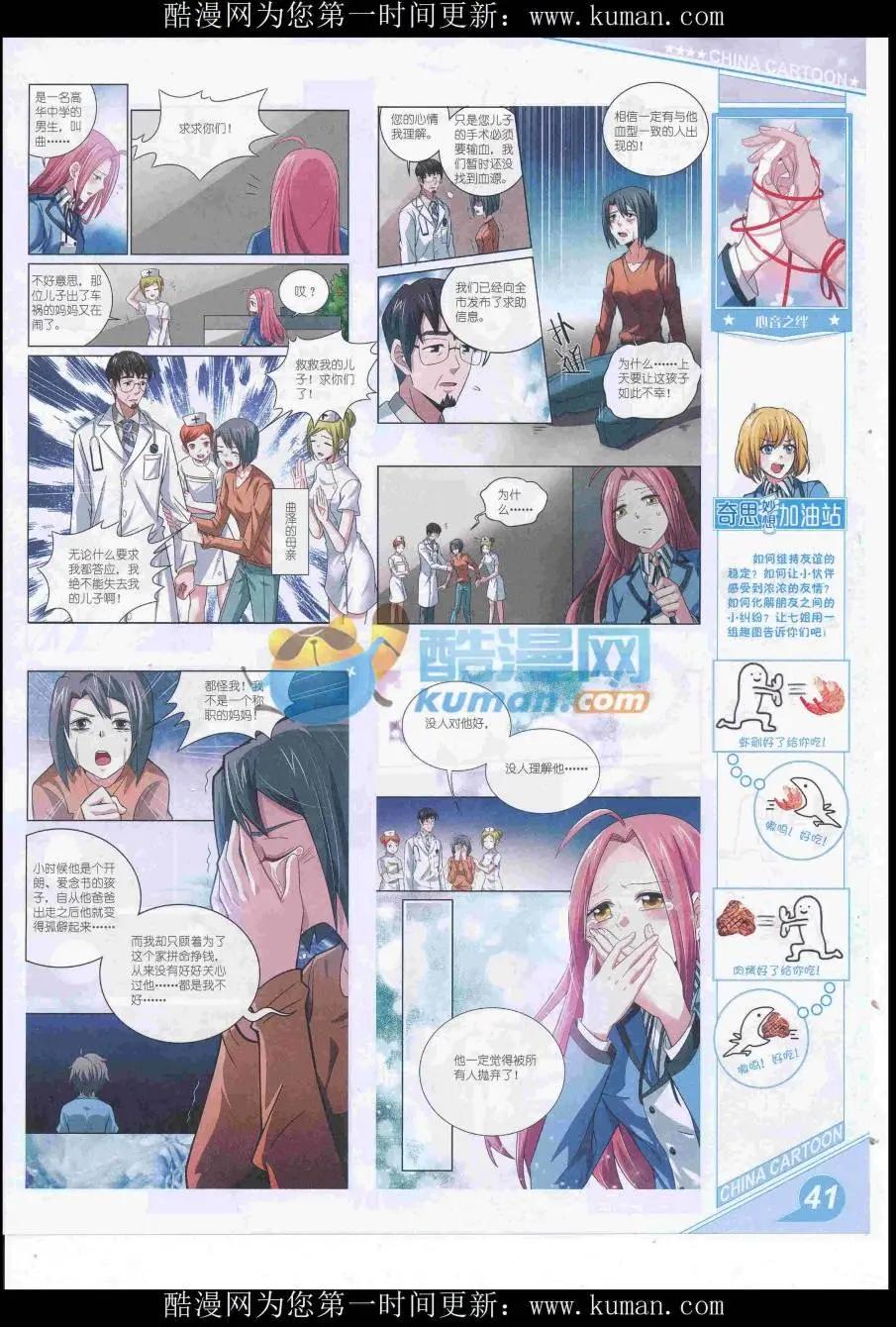 16年10月上期(1/2)-第113话