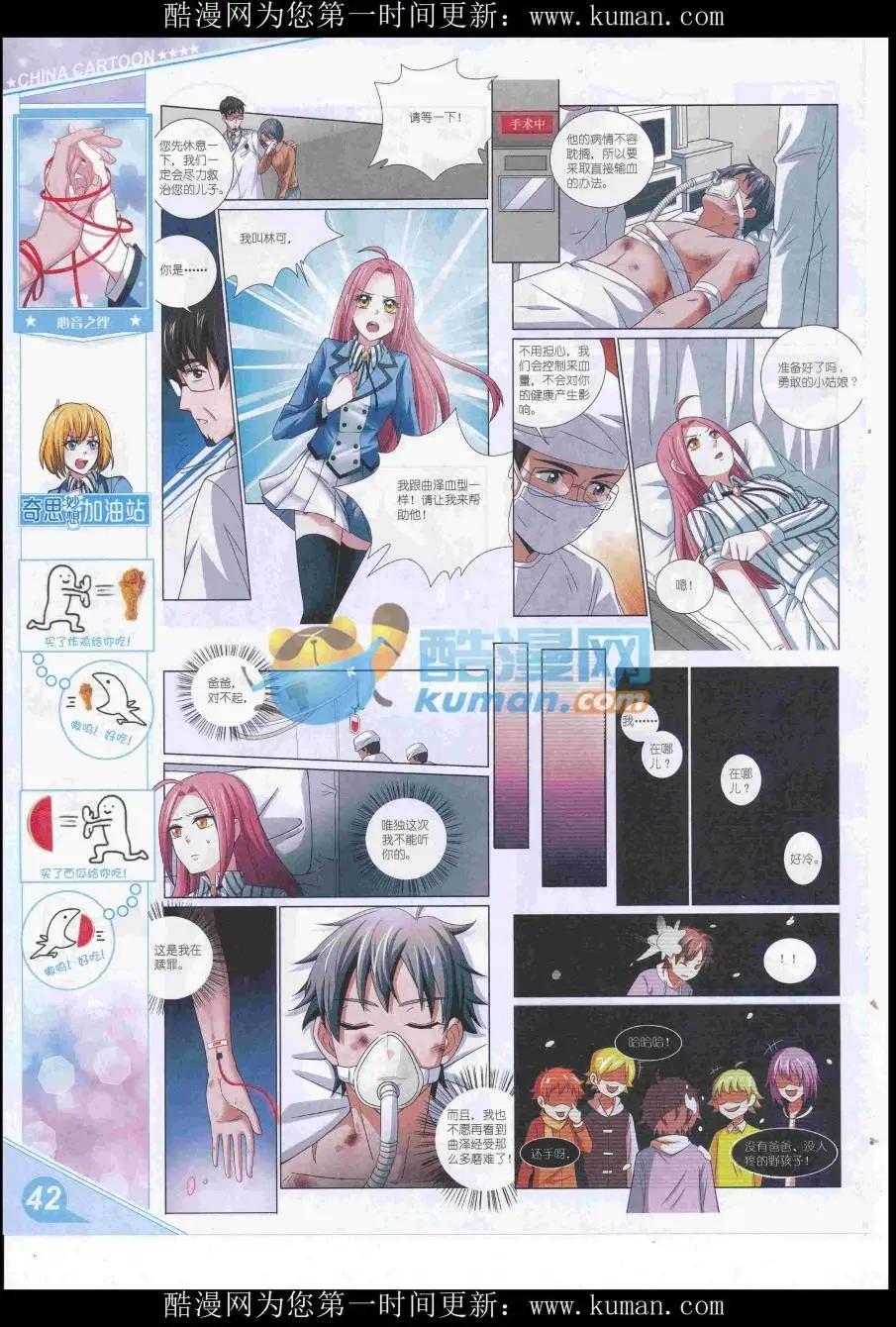16年10月上期(1/2)-第113话