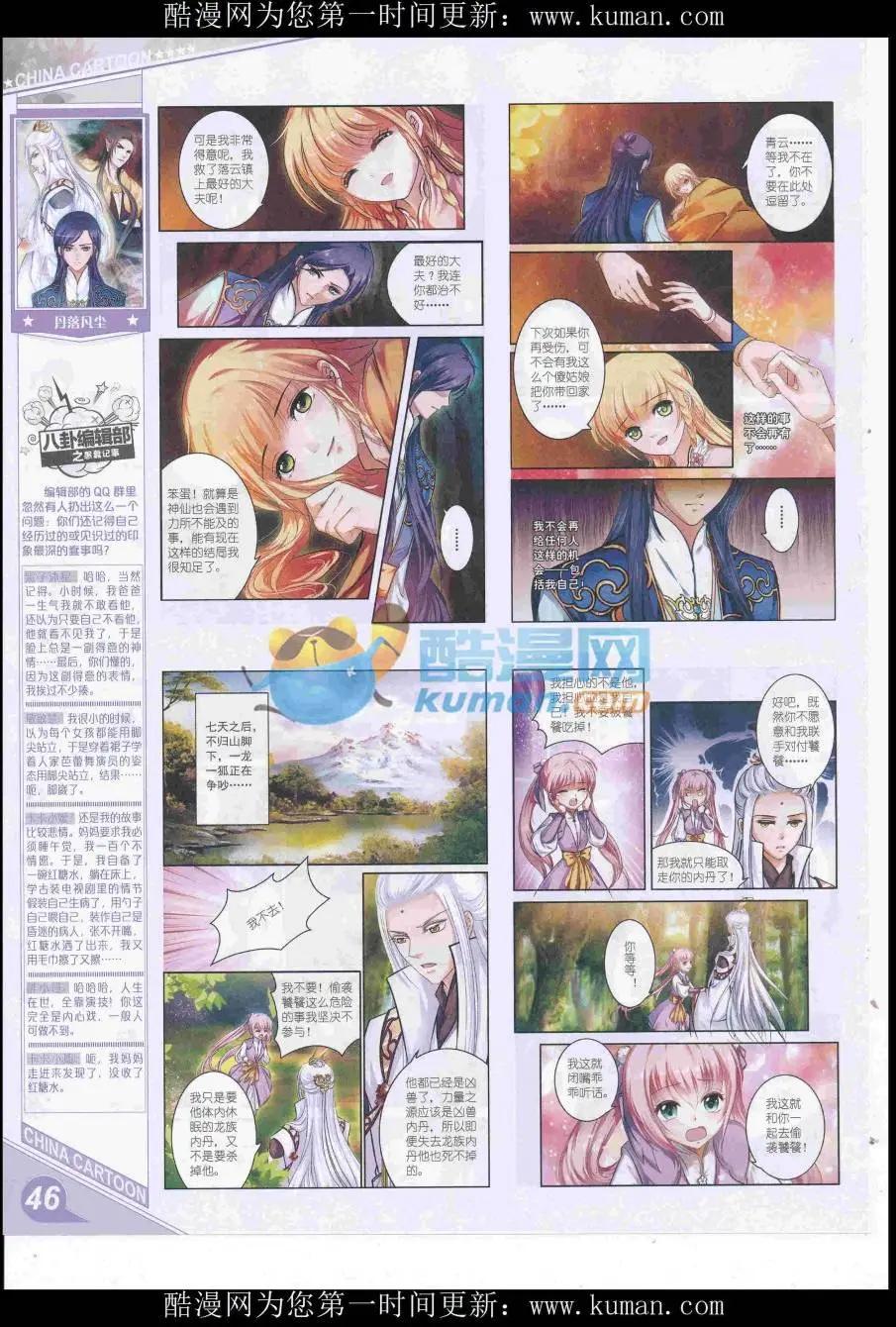 16年10月上期(1/2)-第113话