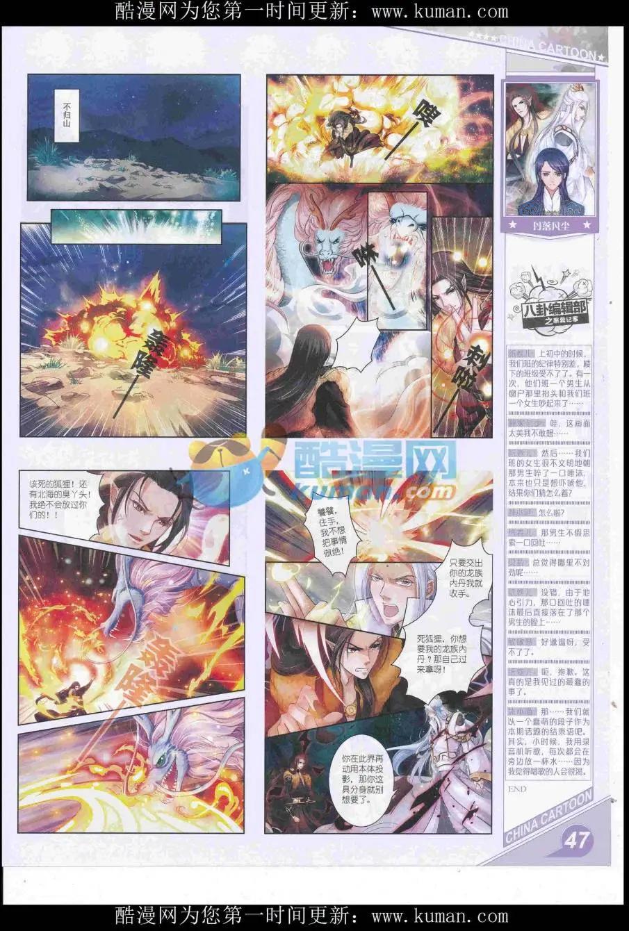 16年10月上期(1/2)-第113话