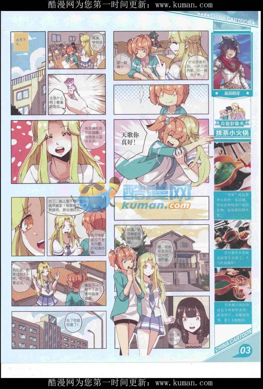 16年10月上期(1/2)-第113话