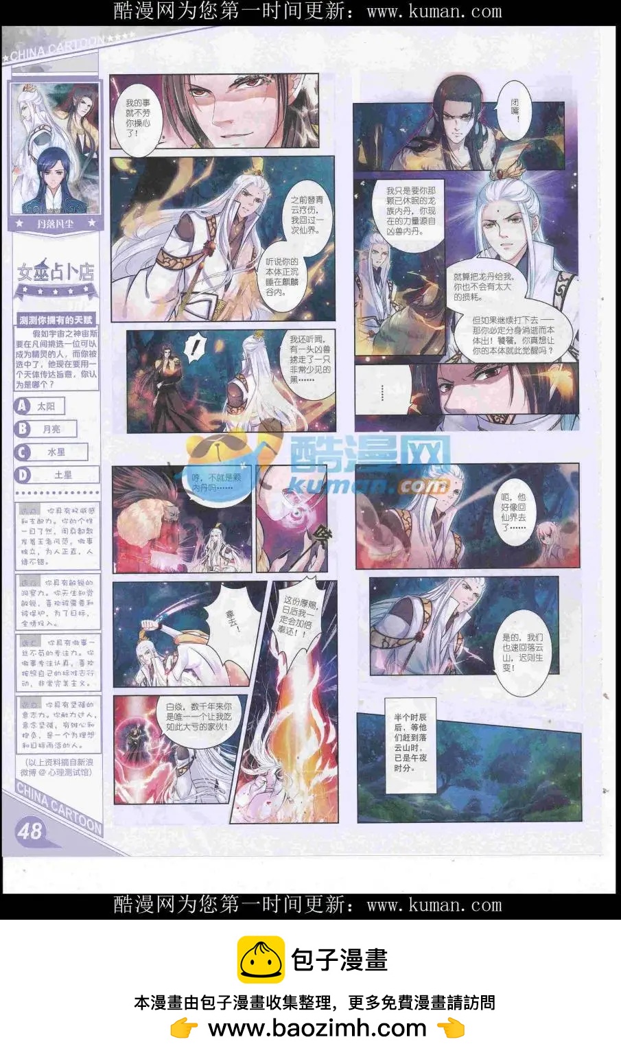 16年10月上期(1/2)-第113话