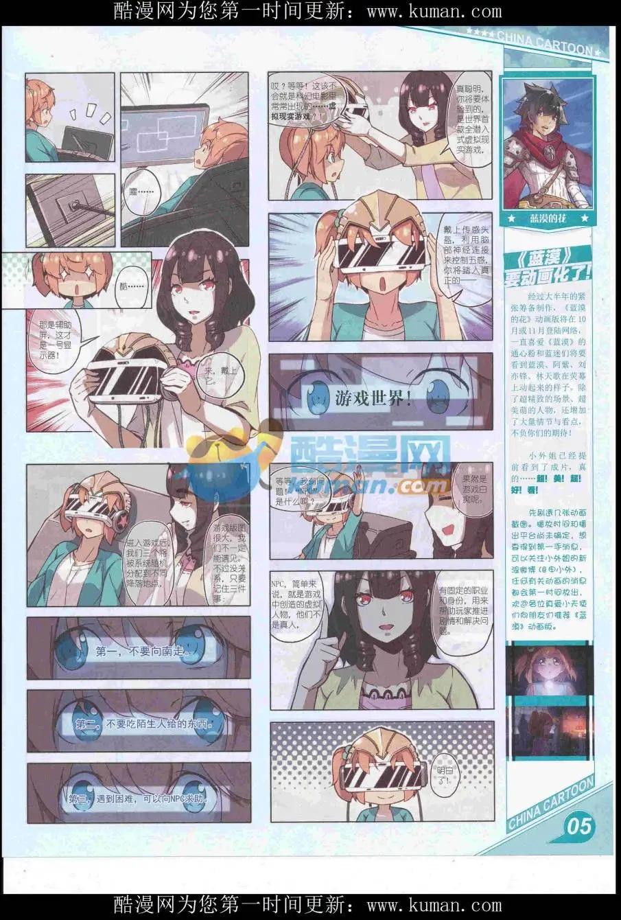 16年10月上期(1/2)-第113话
