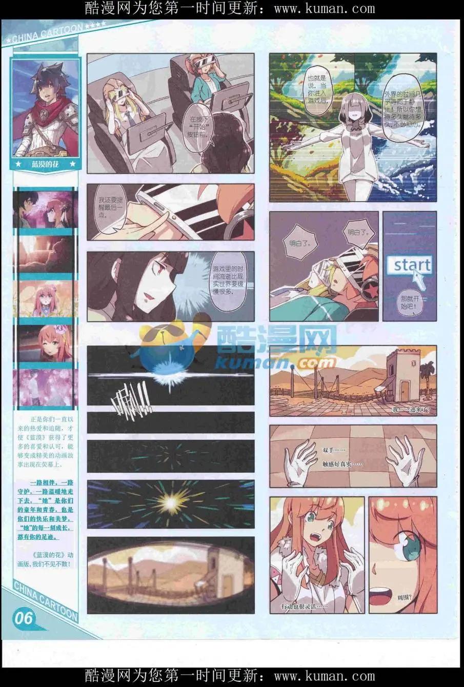 16年10月上期(1/2)-第113话