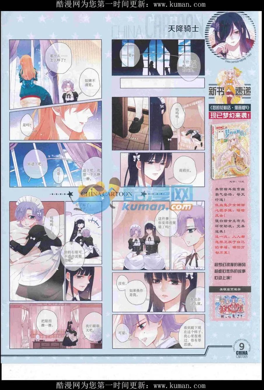 16年10月下期(1/2)-第115话