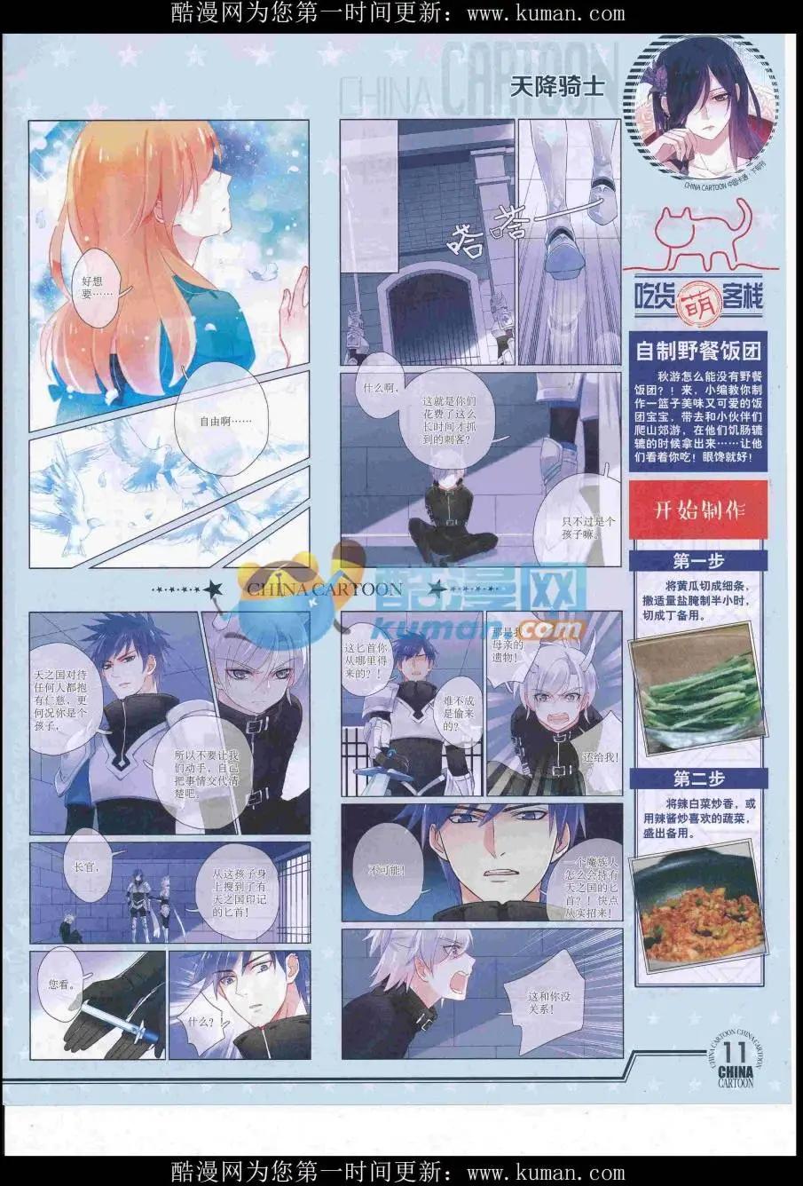 16年10月下期(1/2)-第115话
