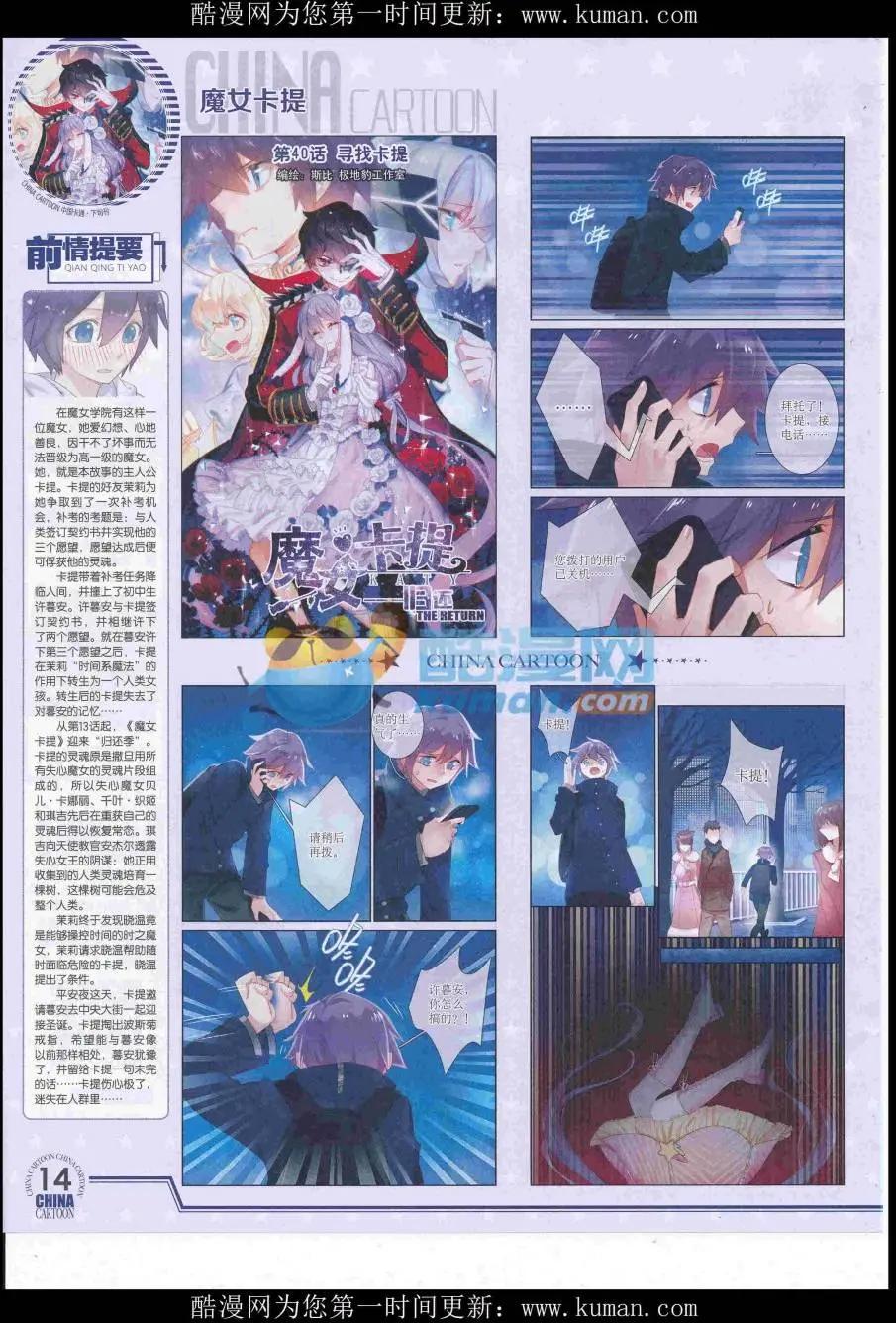 16年10月下期(1/2)-第115话