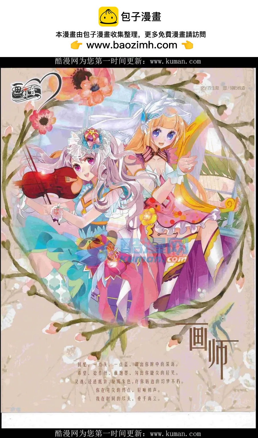 16年10月下期(1/2)-第115话