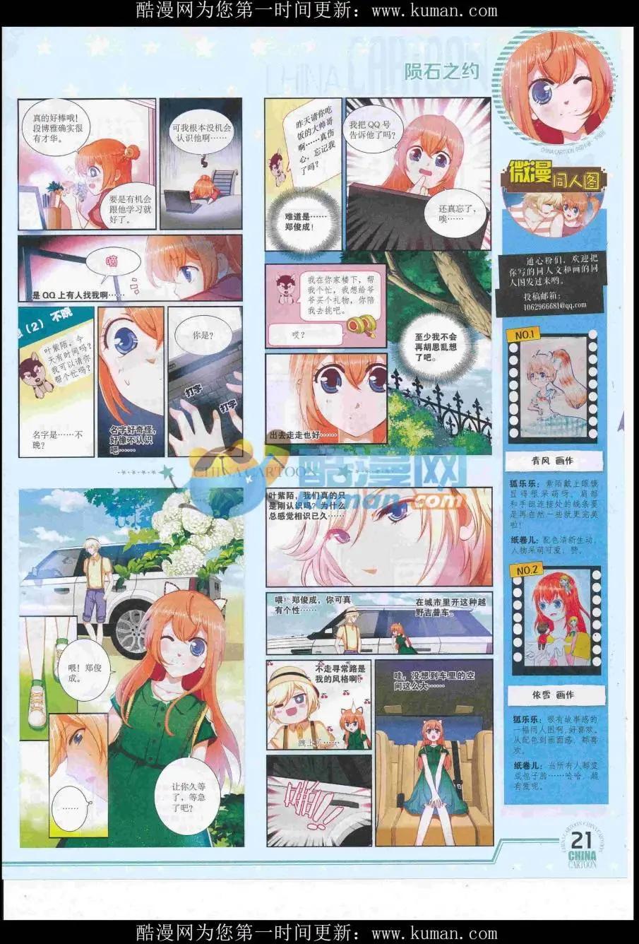 16年10月下期(1/2)-第115话