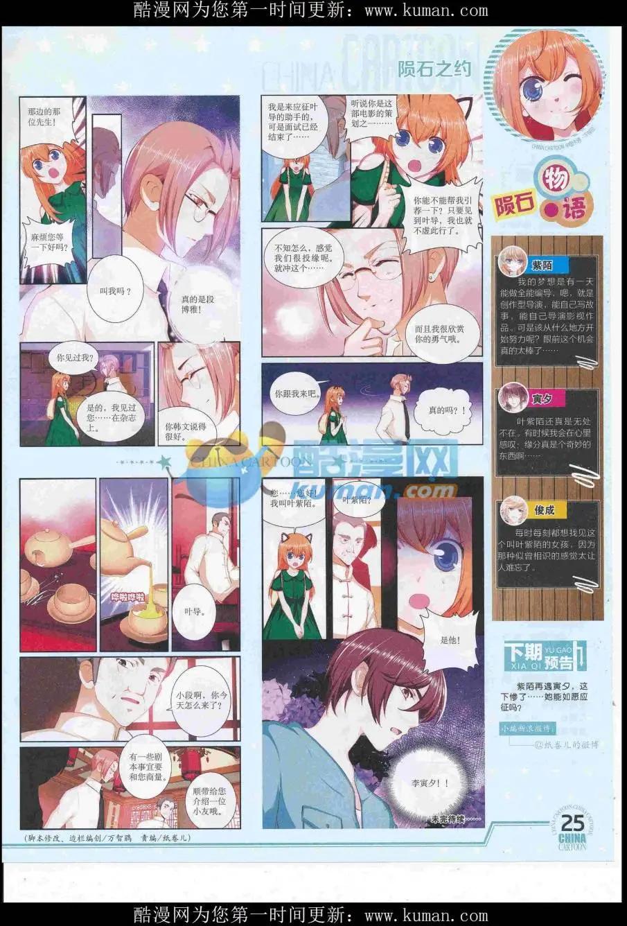 16年10月下期(1/2)-第115话