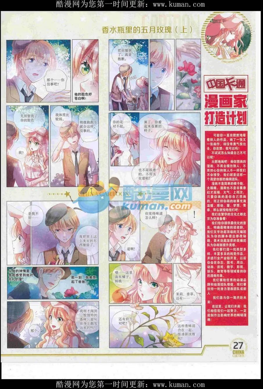 16年10月下期(1/2)-第115话