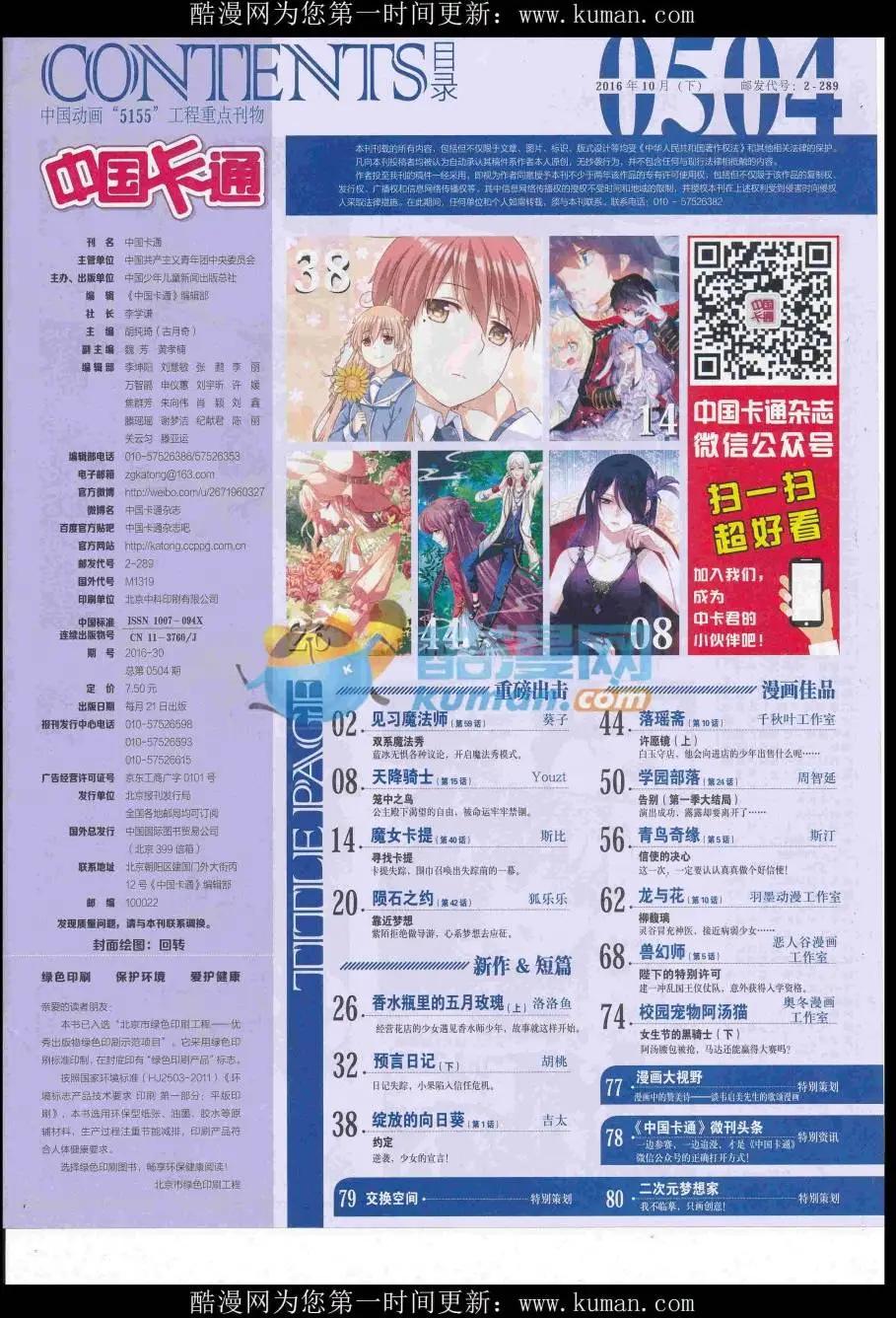 16年10月下期(1/2)-第115话