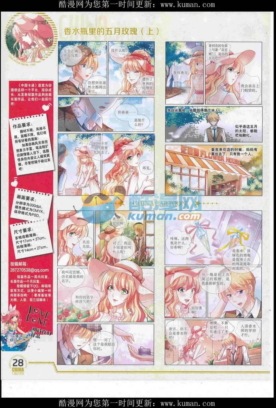 16年10月下期(1/2)-第115话
