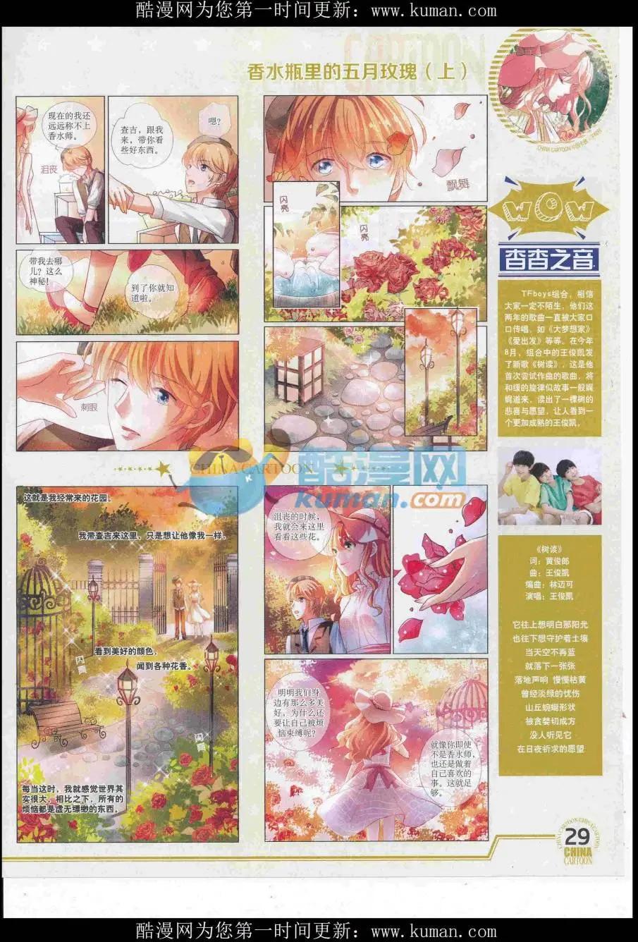 16年10月下期(1/2)-第115话