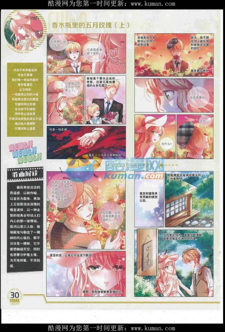 16年10月下期(1/2)-第115话