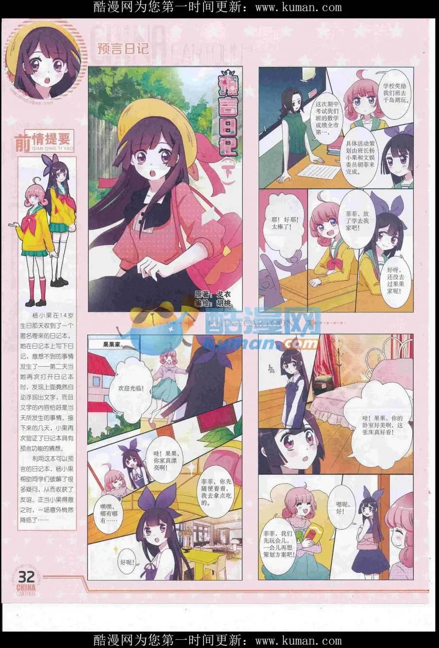 16年10月下期(1/2)-第115话