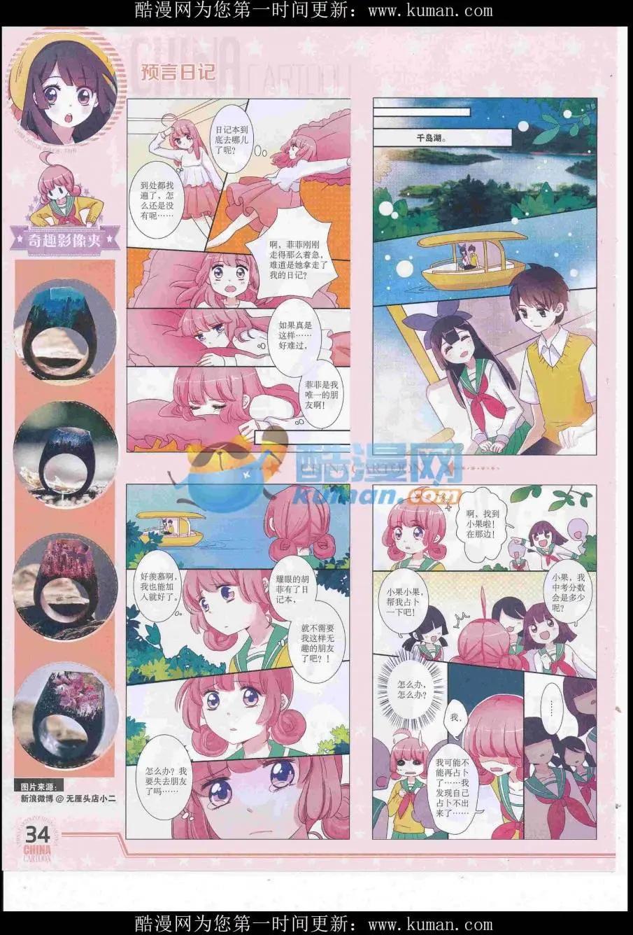 16年10月下期(1/2)-第115话