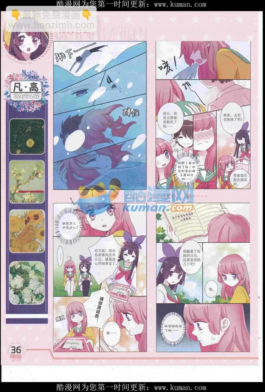 16年10月下期(1/2)-第115话