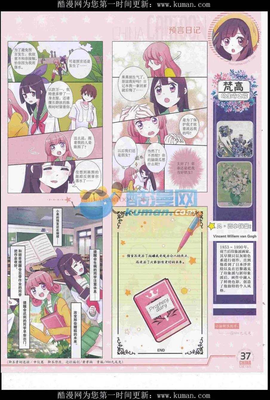 16年10月下期(1/2)-第115话